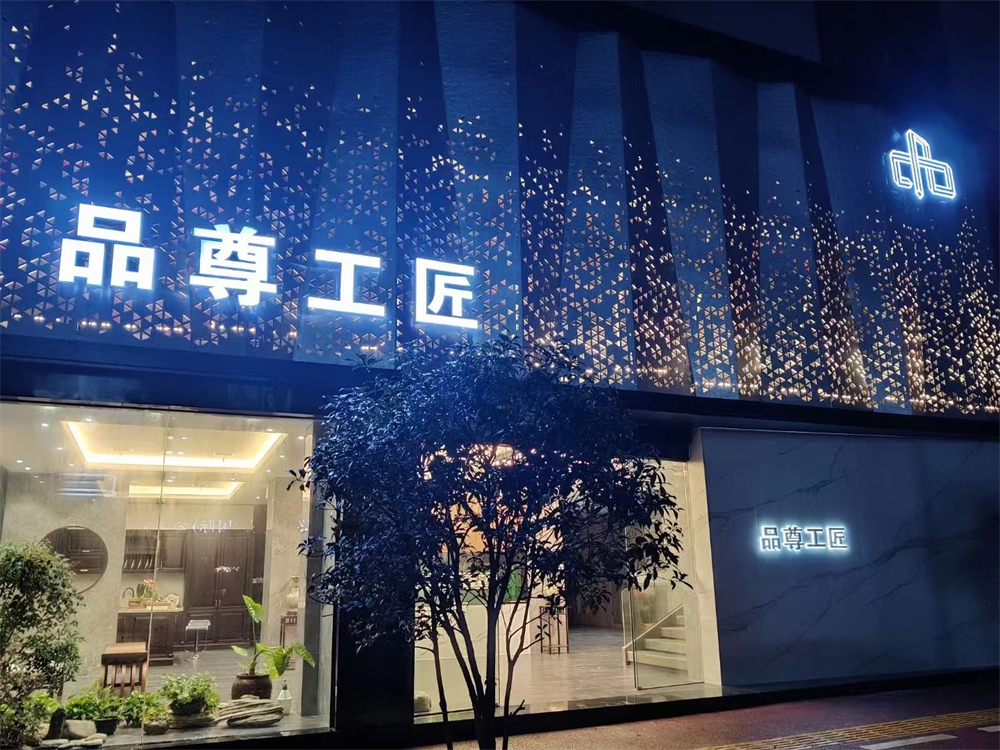 品尊工匠整木定制上饒直營店(圖1) 1.jpg