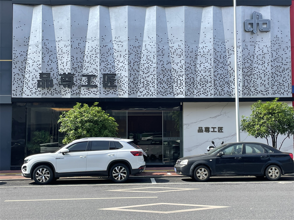 品尊工匠整木定制上饒直營店(圖2) 2.jpg